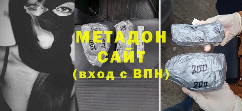 МЕТАДОН methadone Белозерск