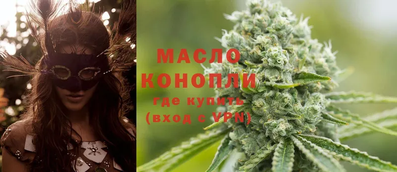 купить наркоту  Белозерск  ТГК THC oil 